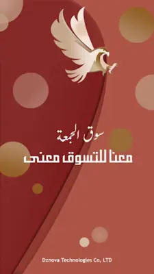 سوق الجمعة android App screenshot 3